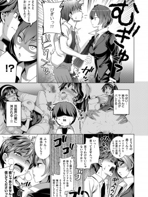 COMIC ExE (コミック エグゼ) 03_085