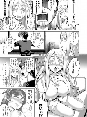 COMIC ExE (コミック エグゼ) 03_089