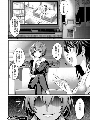 COMIC ExE (コミック エグゼ) 03_106