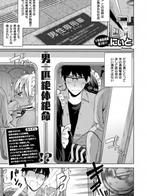 COMIC ExE (コミック エグゼ) 03_107