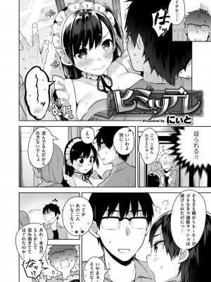 COMIC ExE (コミック エグゼ) 03_108