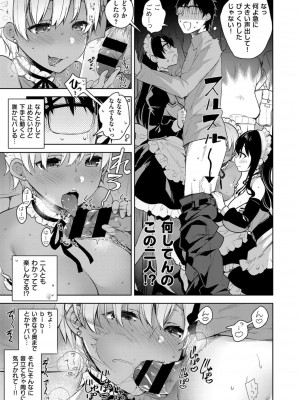 COMIC ExE (コミック エグゼ) 03_109