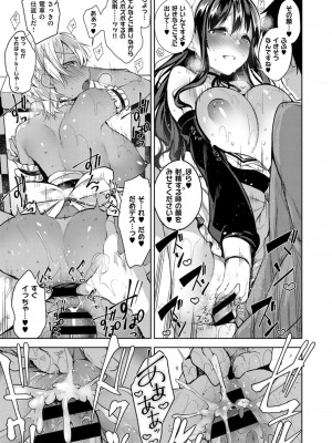 COMIC ExE (コミック エグゼ) 03_115