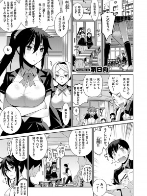 COMIC ExE (コミック エグゼ) 03_117