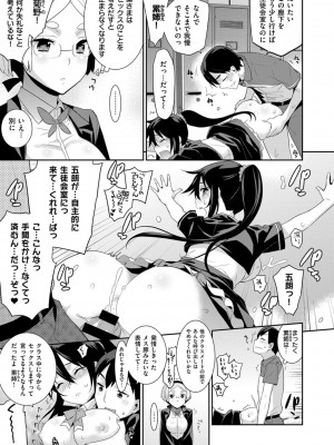 COMIC ExE (コミック エグゼ) 03_119