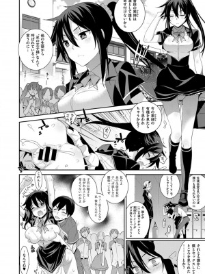 COMIC ExE (コミック エグゼ) 03_120