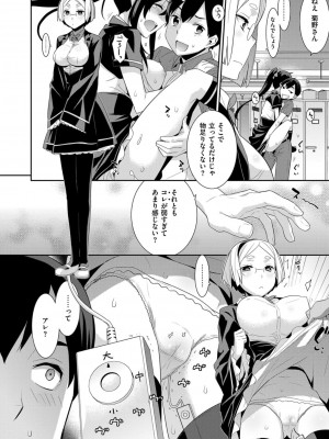 COMIC ExE (コミック エグゼ) 03_122