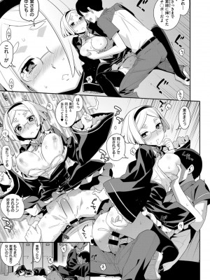 COMIC ExE (コミック エグゼ) 03_127