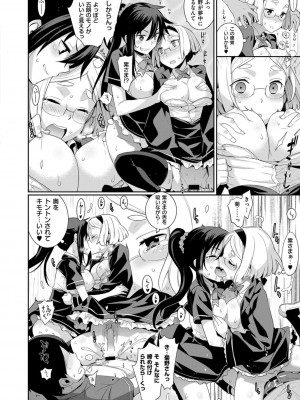 COMIC ExE (コミック エグゼ) 03_128