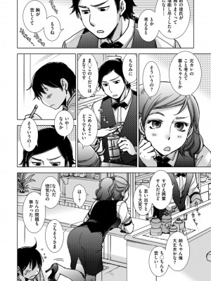 COMIC ExE (コミック エグゼ) 03_134