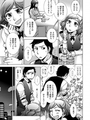 COMIC ExE (コミック エグゼ) 03_135