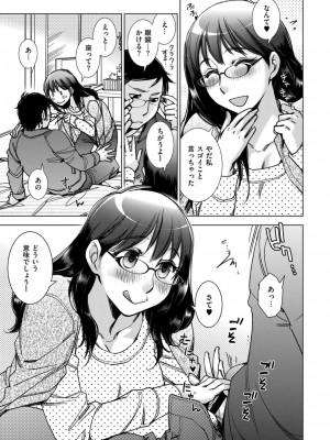 COMIC ExE (コミック エグゼ) 03_137