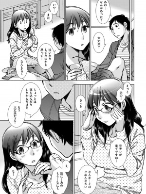 COMIC ExE (コミック エグゼ) 03_141