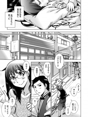 COMIC ExE (コミック エグゼ) 03_147