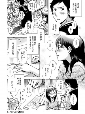 COMIC ExE (コミック エグゼ) 03_148