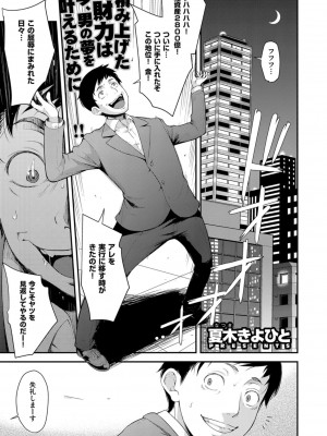 COMIC ExE (コミック エグゼ) 03_149