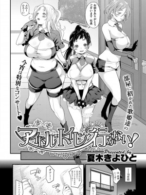 COMIC ExE (コミック エグゼ) 03_150