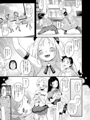 COMIC ExE (コミック エグゼ) 03_151