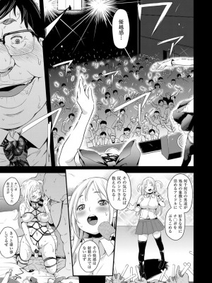 COMIC ExE (コミック エグゼ) 03_153