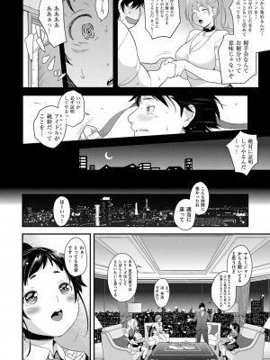 COMIC ExE (コミック エグゼ) 03_154