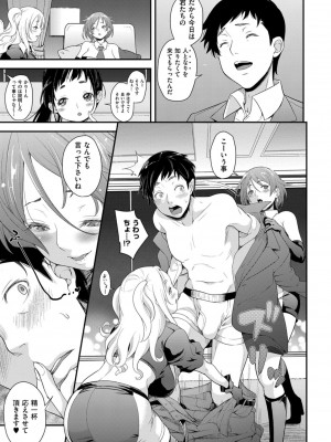COMIC ExE (コミック エグゼ) 03_155
