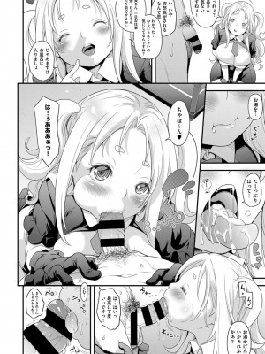 COMIC ExE (コミック エグゼ) 03_156