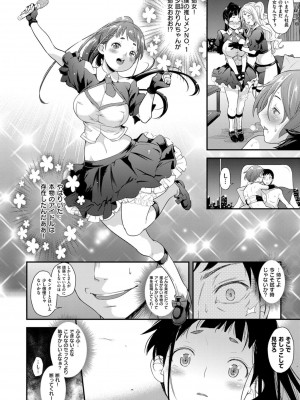 COMIC ExE (コミック エグゼ) 03_163