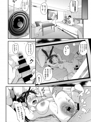 COMIC ExE (コミック エグゼ) 03_165