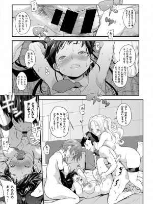 COMIC ExE (コミック エグゼ) 03_166