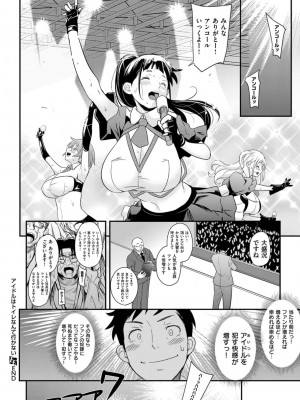 COMIC ExE (コミック エグゼ) 03_182