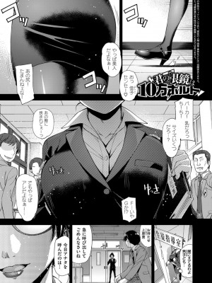 COMIC ExE (コミック エグゼ) 03_185