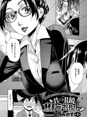 COMIC ExE (コミック エグゼ) 03_186