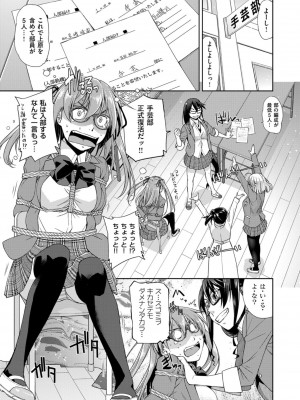 COMIC ExE (コミック エグゼ) 03_187