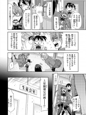 COMIC ExE (コミック エグゼ) 03_188