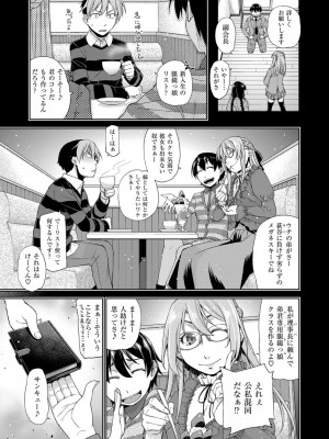 COMIC ExE (コミック エグゼ) 03_189