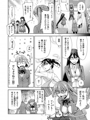 COMIC ExE (コミック エグゼ) 03_190