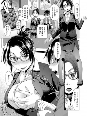 COMIC ExE (コミック エグゼ) 03_191