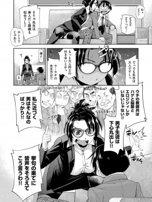 COMIC ExE (コミック エグゼ) 03_192