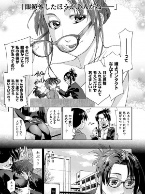 COMIC ExE (コミック エグゼ) 03_193