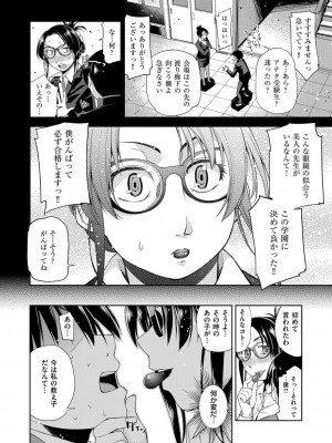 COMIC ExE (コミック エグゼ) 03_194
