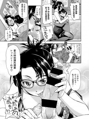 COMIC ExE (コミック エグゼ) 03_197