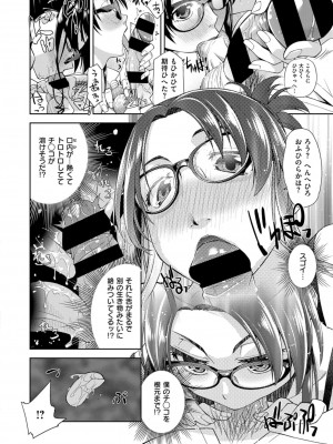COMIC ExE (コミック エグゼ) 03_198