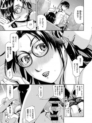COMIC ExE (コミック エグゼ) 03_205