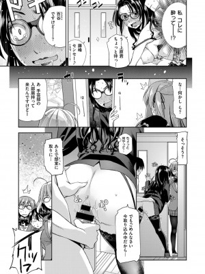COMIC ExE (コミック エグゼ) 03_209