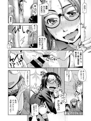 COMIC ExE (コミック エグゼ) 03_210
