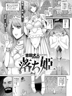 COMIC ExE (コミック エグゼ) 03_215