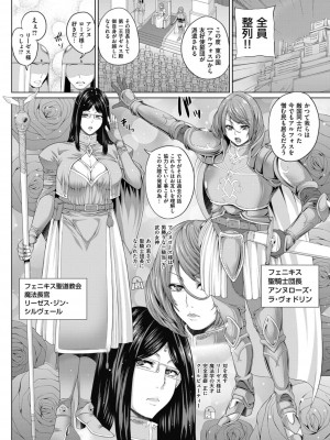 COMIC ExE (コミック エグゼ) 03_216