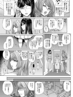 COMIC ExE (コミック エグゼ) 03_217