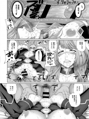 COMIC ExE (コミック エグゼ) 03_232