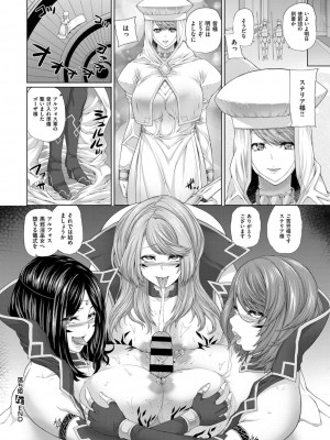 COMIC ExE (コミック エグゼ) 03_240